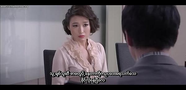  Miss change (Myanmar subtitle)